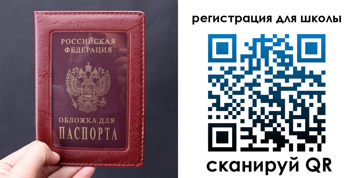временная регистрация законно в Новосибирске
