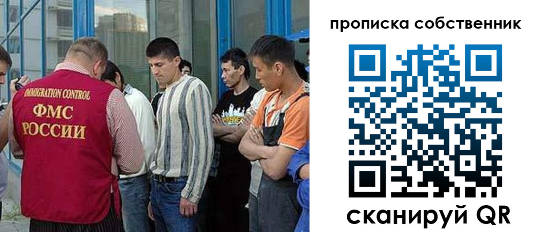 прописка ребенка в Новосибирске