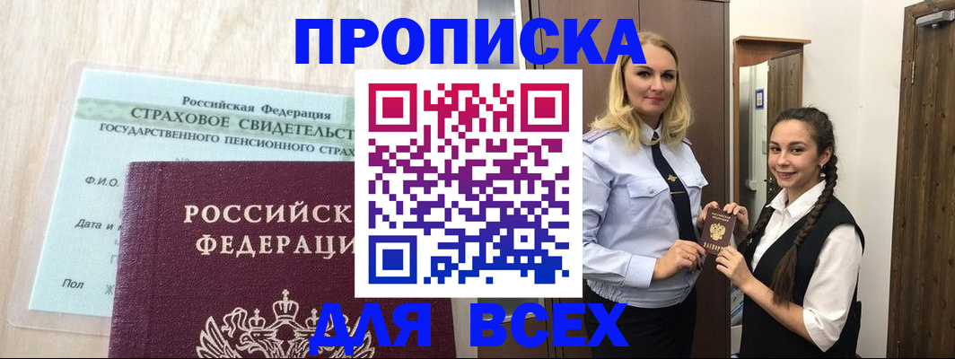 регистрация для школы в Новосибирске