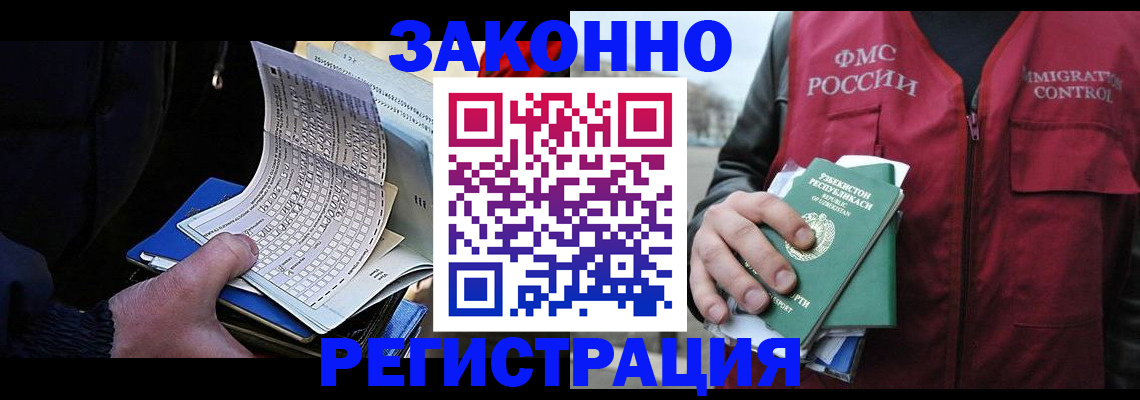 где прописаться в Новосибирске