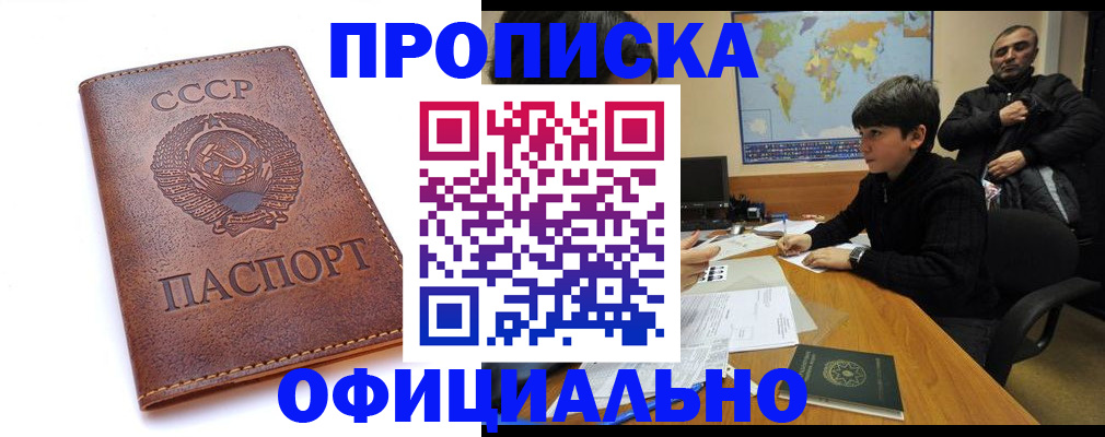 временная регистрация госуслуги в Новосибирске