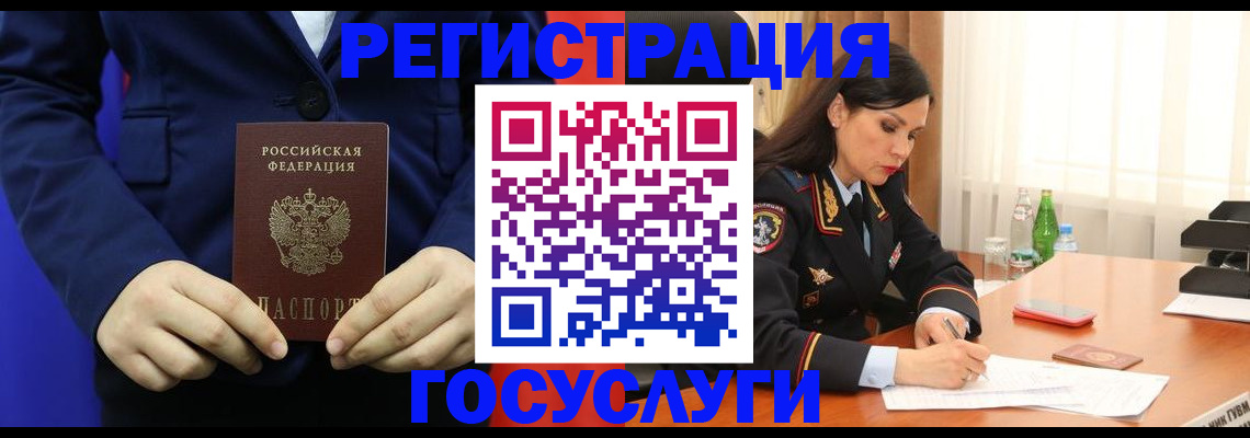 временная регистрация законно в Новосибирске