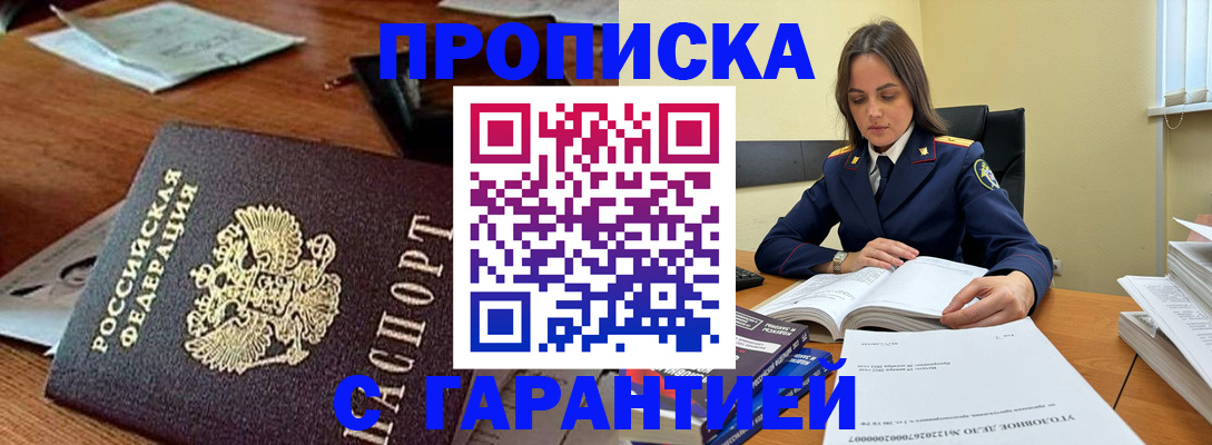 временная регистрация госуслуги в Новосибирске