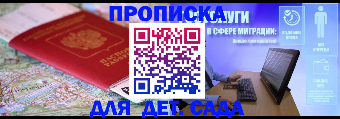 найти адрес прописки в Новосибирске